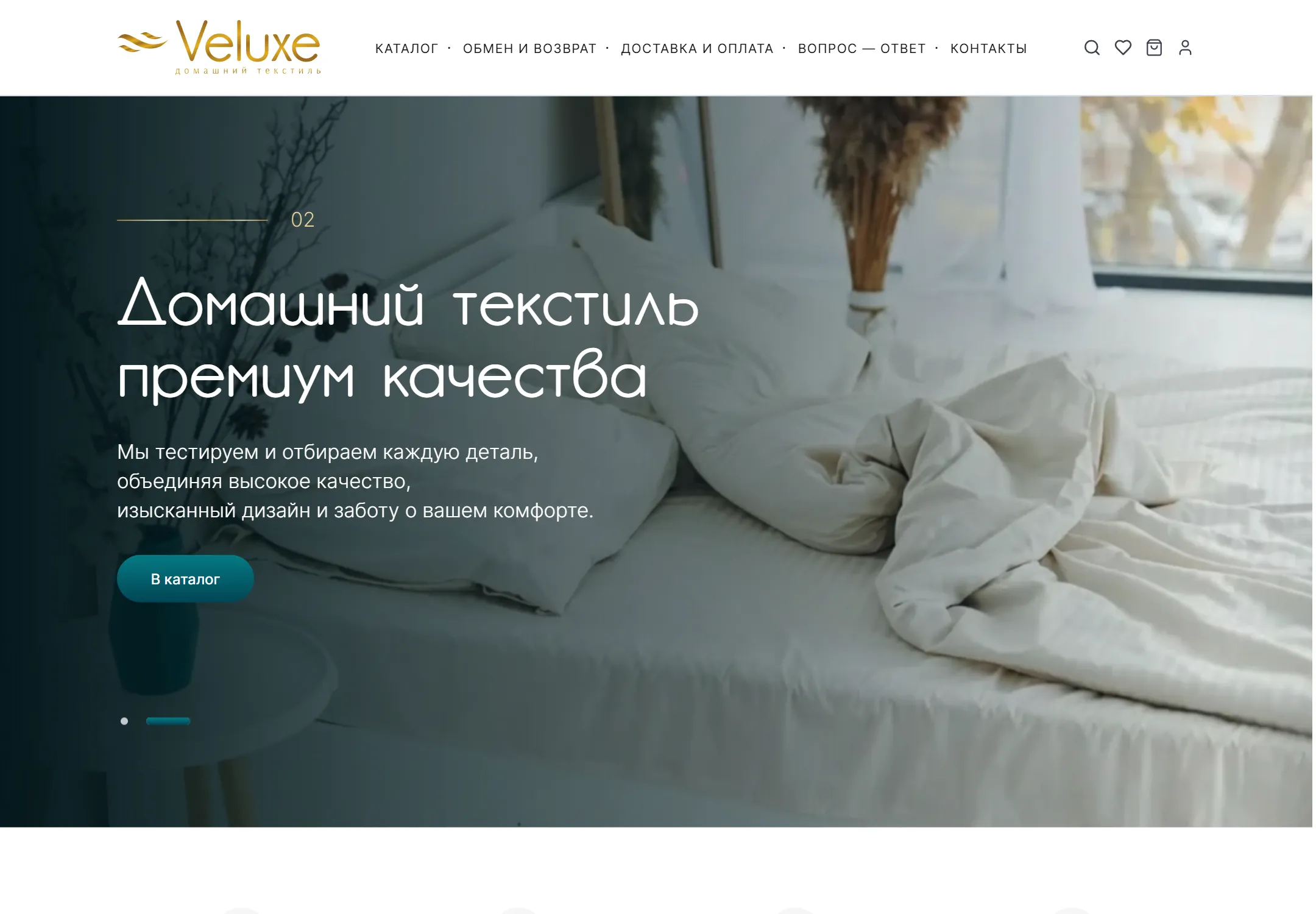 Veluxe — интернет-магазин домашнего текстиля